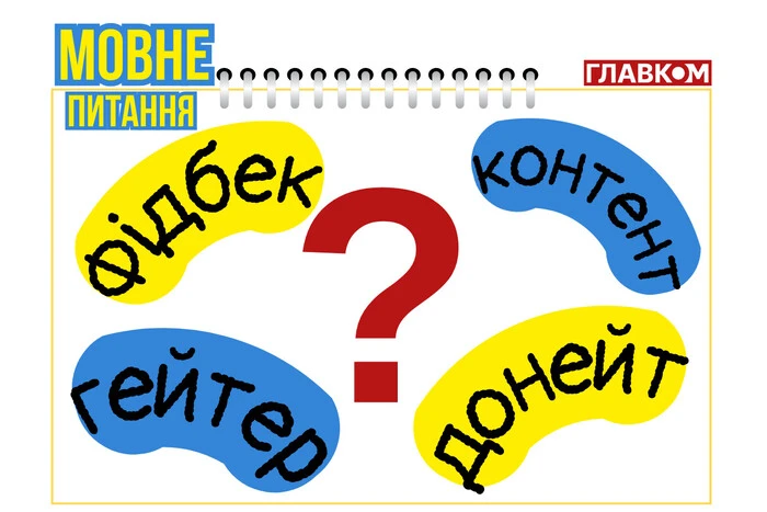 Feedback, treść, donacje, heiter… Językoznawczyni wyjaśniła, jakie popularne anglicyzmy warto zastąpić