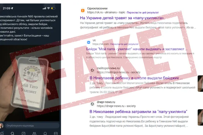Dad-Dodger Badge at Mykolaiv Gymnasium: CPD Response