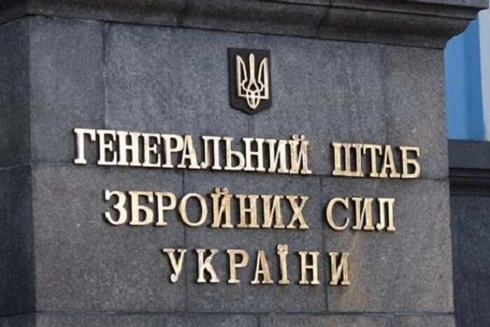 Генштаб прокоментував російський удар дронами