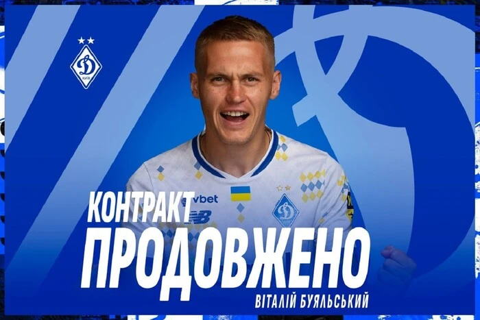 Buialskyi signed a new contract with Dynamo