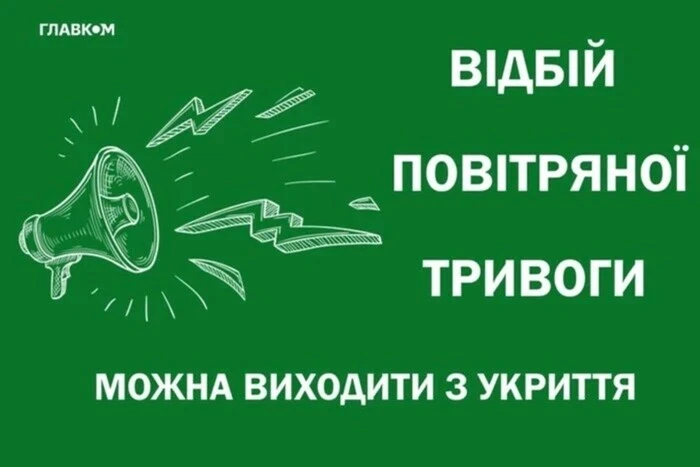 Na całej Ukrainie alarm trwał mniej niż pół godziny