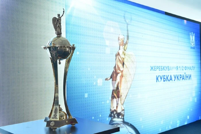 Дата жеребкування півфіналу Кубка України