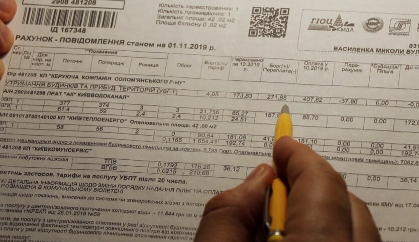 Модернізація житлово-комунального господарства