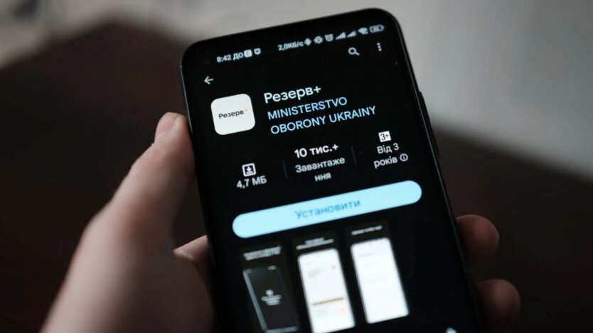 Зображення нових типів відстрочок в застосунку Резерв+