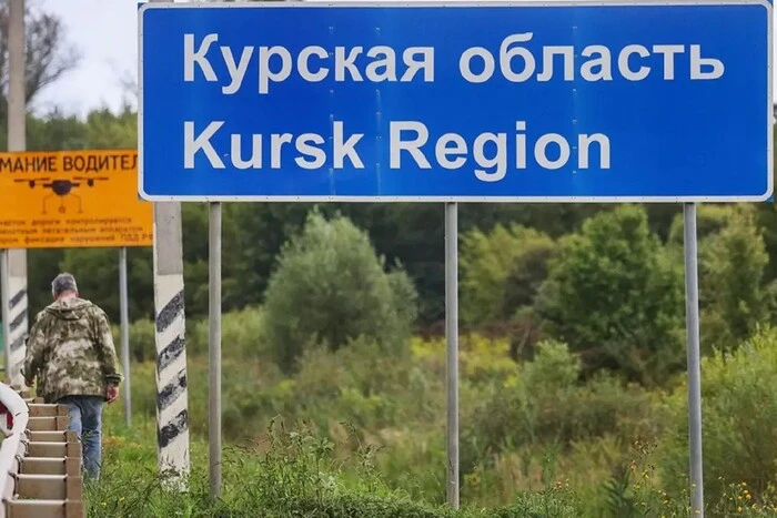Ukrainian Armed Forces: situation in Kursk region