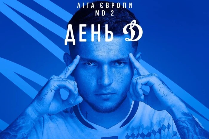 „Hoffenheim” - „Dynamo”: gdzie i kiedy oglądać transmisję meczu Ligi Europy