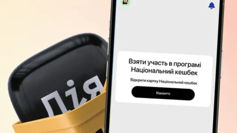 Логотип Національного кешбеку програми
