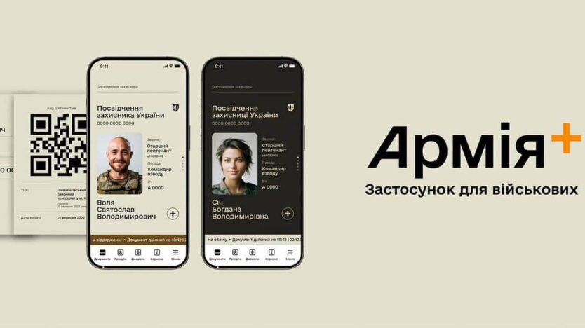 Спрощення переведення у ЗСУ за Умєрова