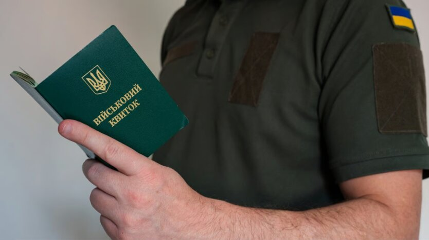 зображення паперового військового квитка і електронного