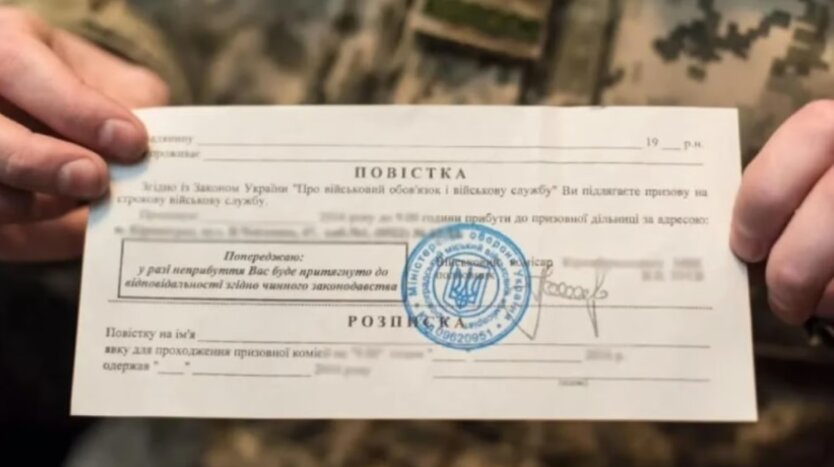 Паперові поштові повістки з печаткою штрафу