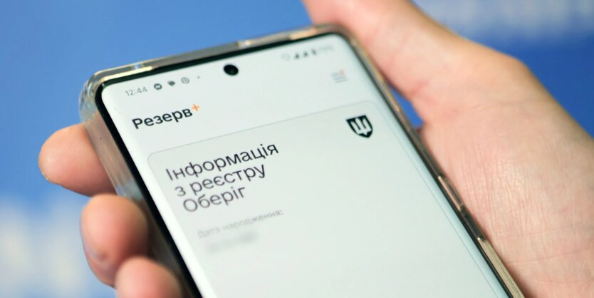 Ukraińcy będą mogli podpisywać kontrakty z Siłami Zbrojnymi w 'Rezerwie+': kiedy funkcja zacznie działać