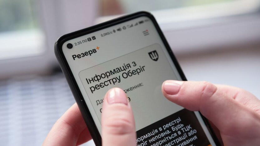 Не лишь 'В розыске': украинцам разъяснили все статусы от ТЦК в приложении 'Резерв+'