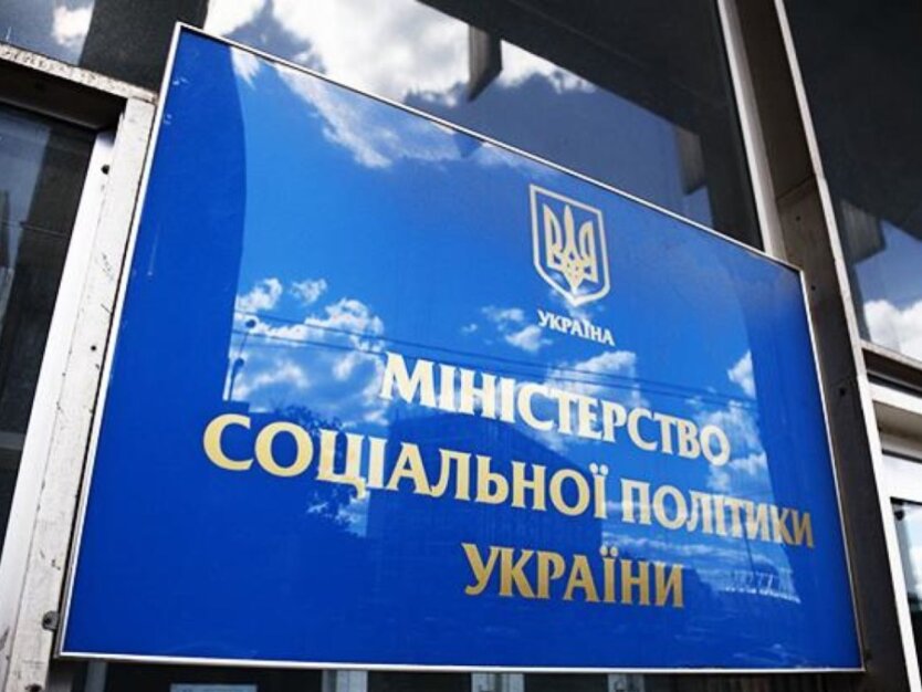 Мінсоцполітики розкривається небезпечна схема