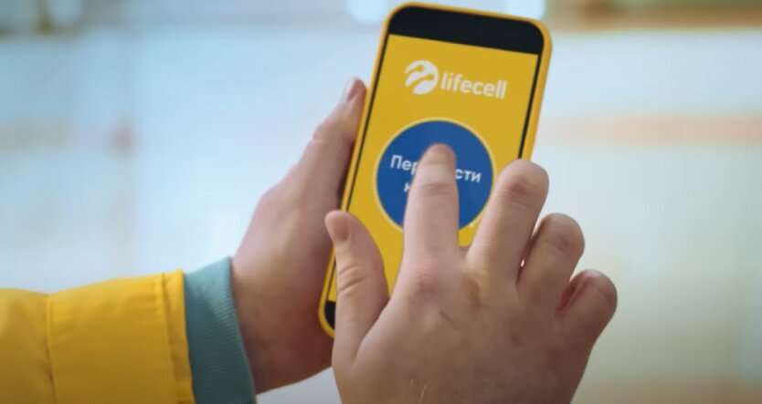 lifecell startet 'Zusätzliche Geldmittel': wie man einen Notkredit von bis zu 800 Hrywnja erhält