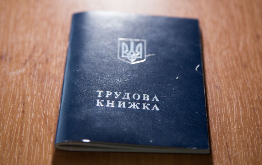 Документи для підтвердження страхового стажу