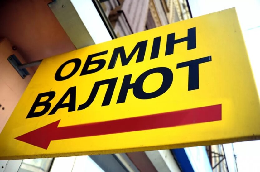 Курс євро наближається до 48 гривень: прогноз курсу до кінця тижня